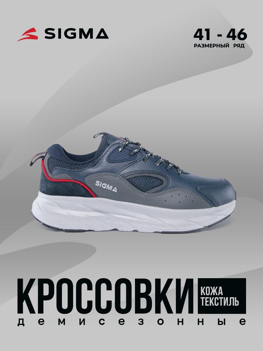 

Кроссовки мужские Sigma JS20207 синие 42 RU, Синий, JS20207
