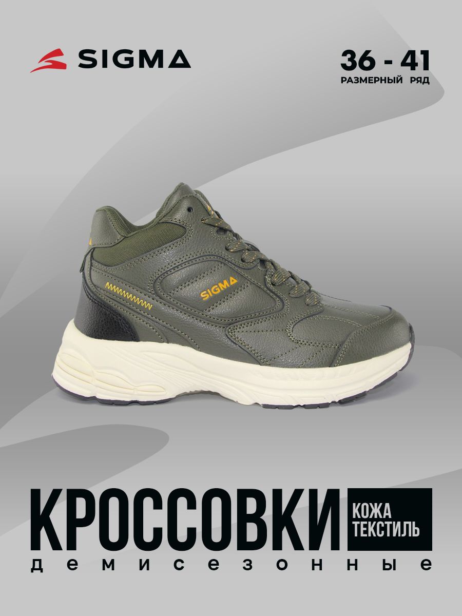 

Кроссовки женские Sigma JS20205-2 хаки 38 RU, JS20205-2