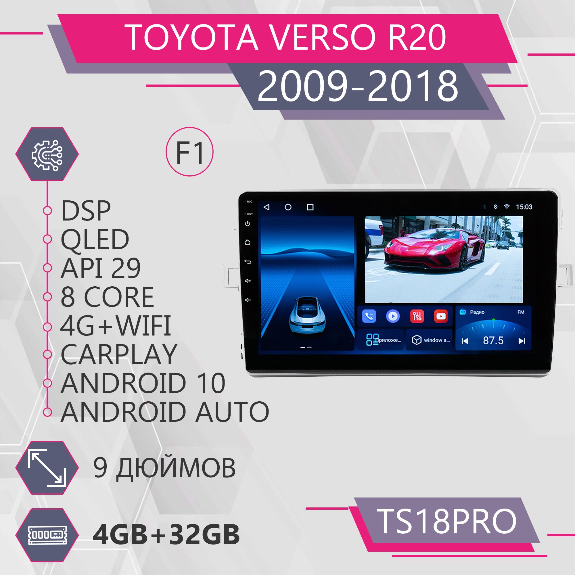 

Штатная магнитола TS18Pro/4+32GB/ Toyota Verso R20 / Тойота Версо R20 / Комплект F1 магнит, TS18PROTVersoR20F1