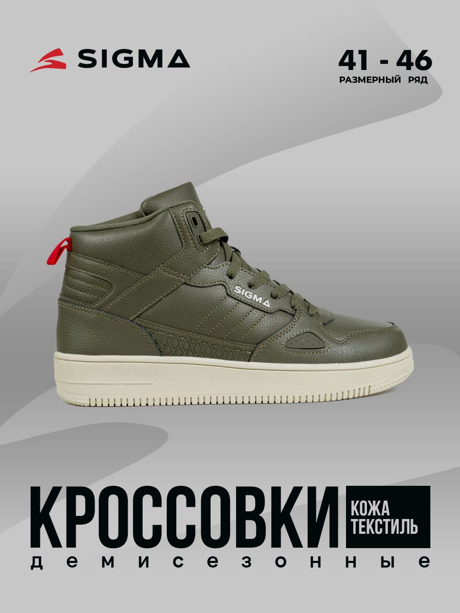 

Кеды мужские Sigma JS20212 хаки 42 RU, JS20212