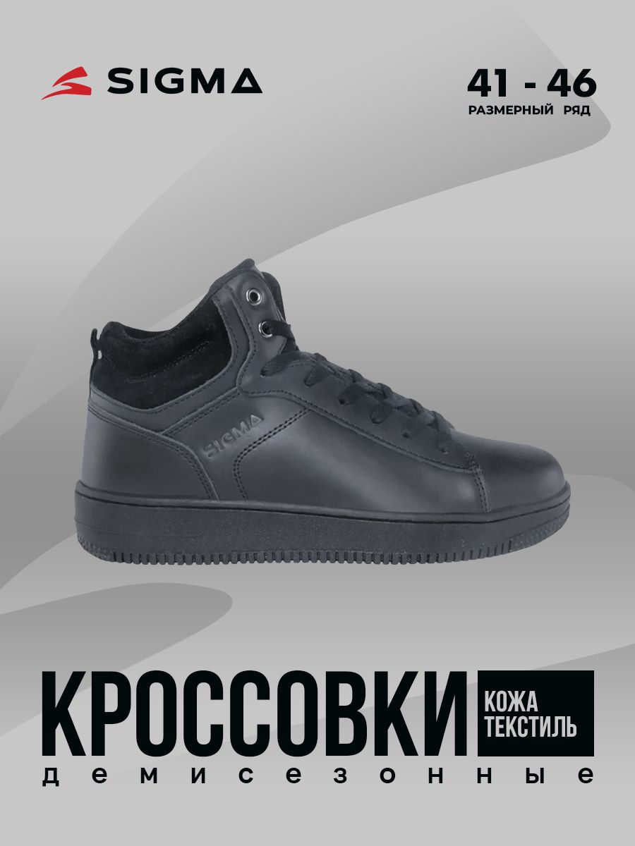 

Кеды мужские Sigma JL021350 черные 42 RU, Черный, JL021350