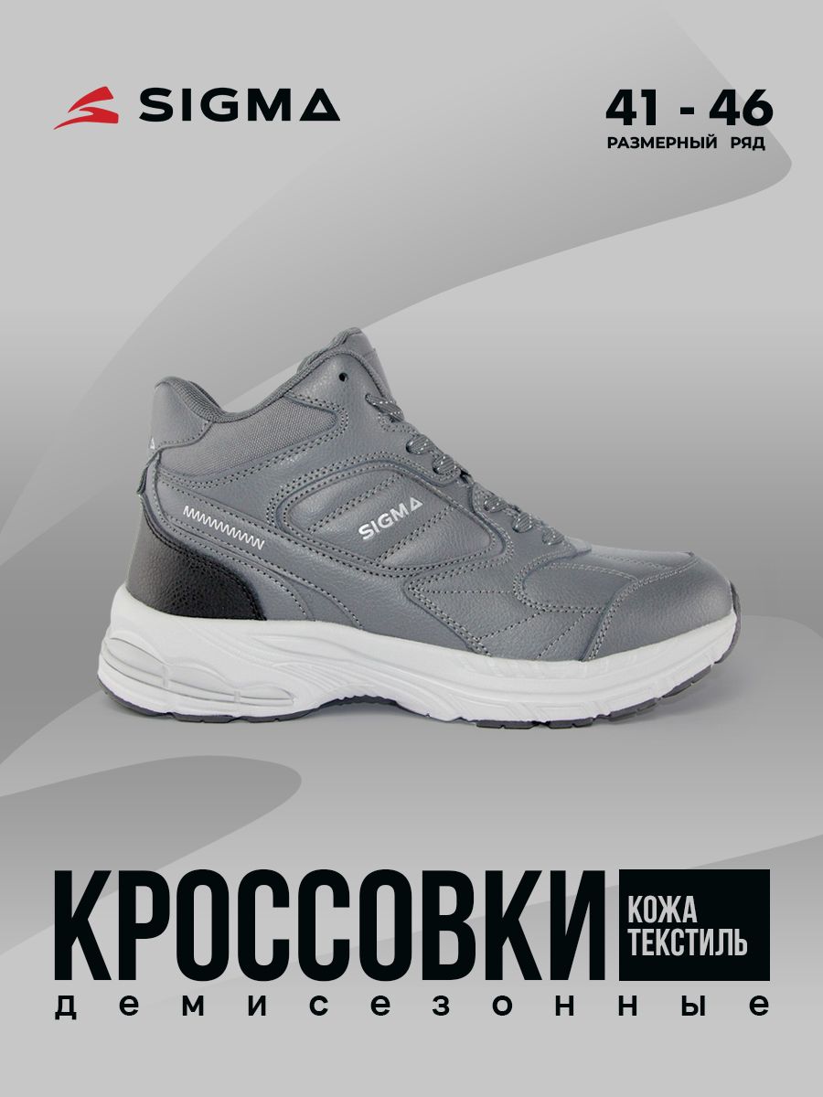 

Кроссовки мужские Sigma JS20205 серые 43 RU, Серый, JS20205