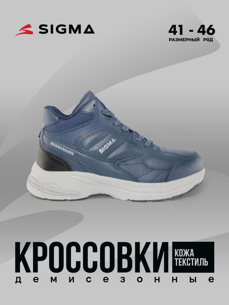 

Кроссовки мужские Sigma JS20205 синие 44 RU, Синий, JS20205