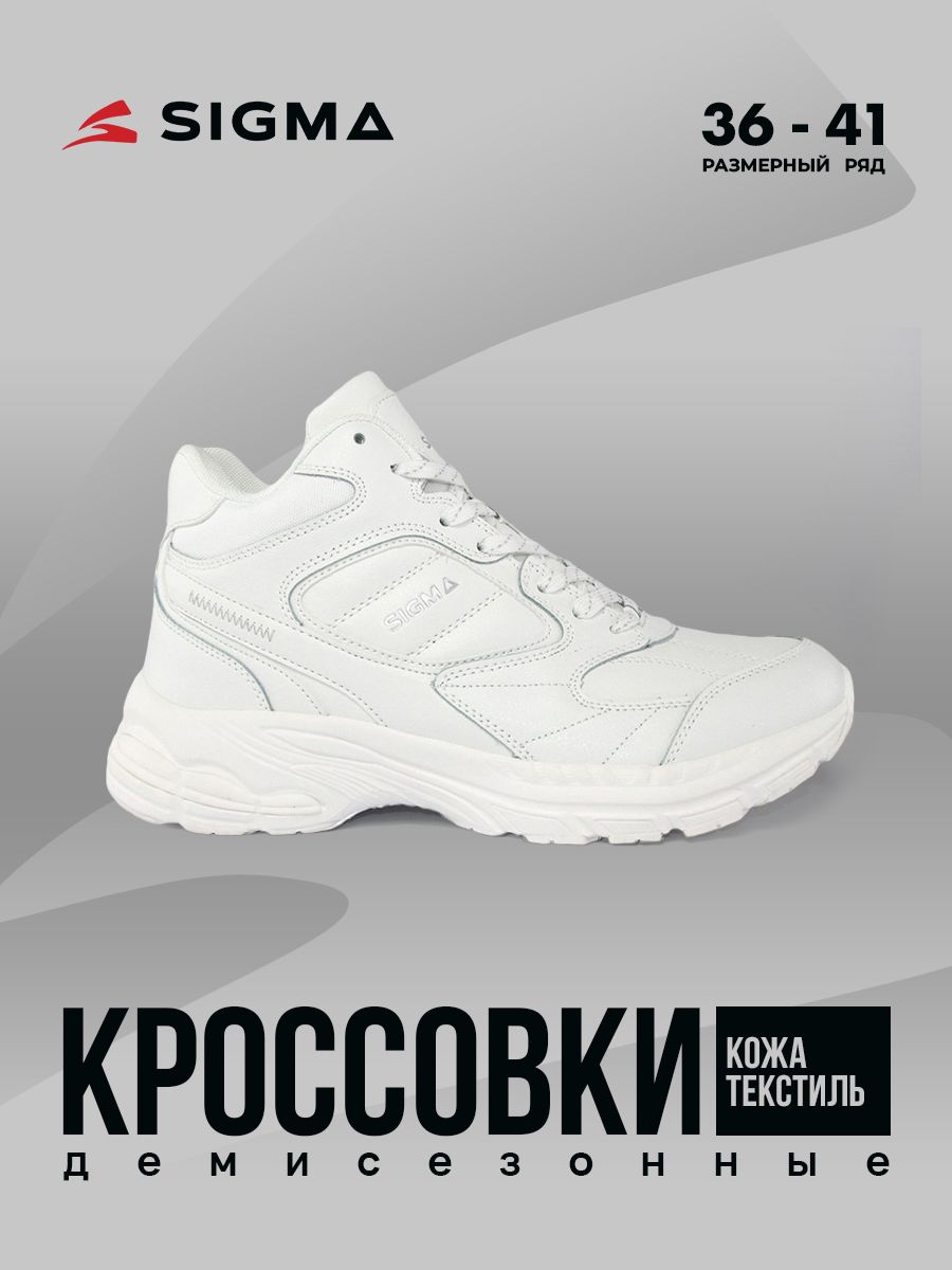 

Кроссовки женские Sigma JS20205-2 белые 39 RU, Белый, JS20205-2