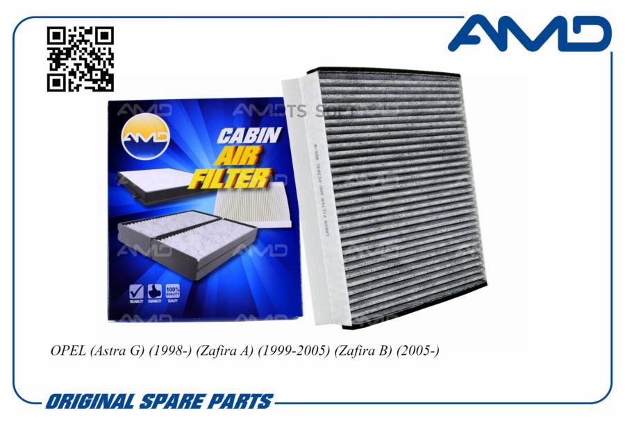 

AMD Фильтр салона [угольный] AMD AMDFC783C