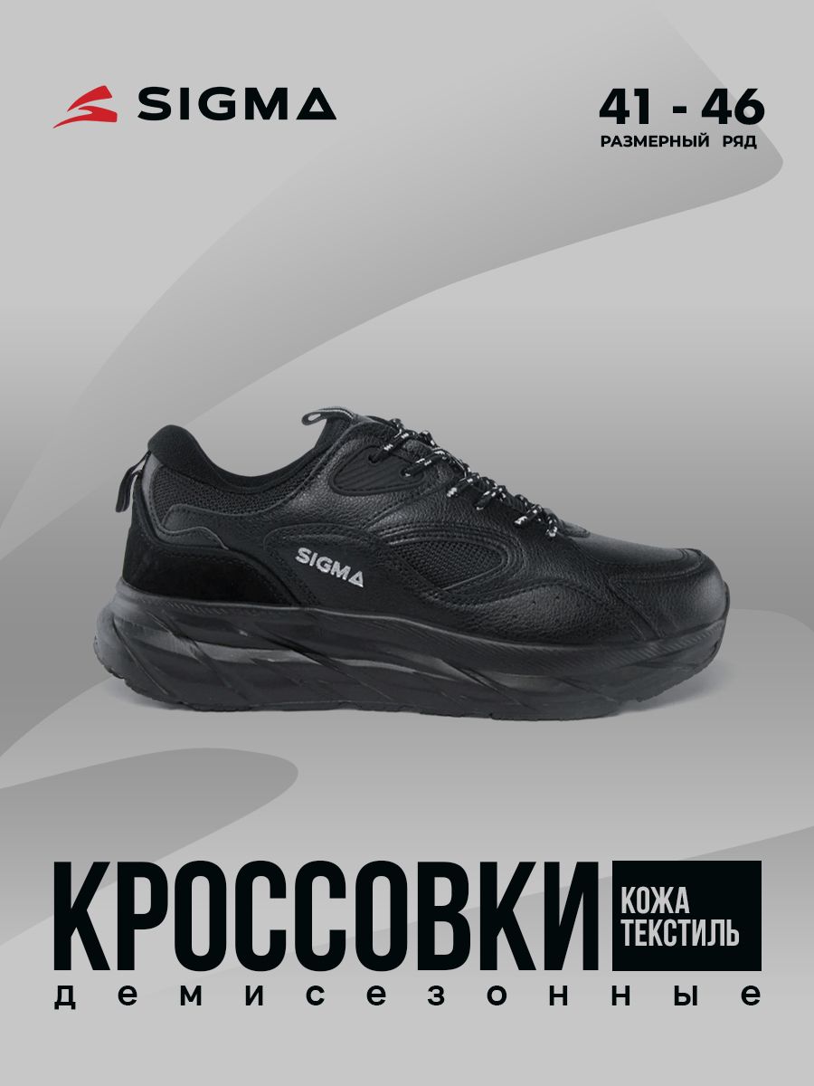 

Кроссовки мужские Sigma JS20207 черные 46 RU, Черный, JS20207