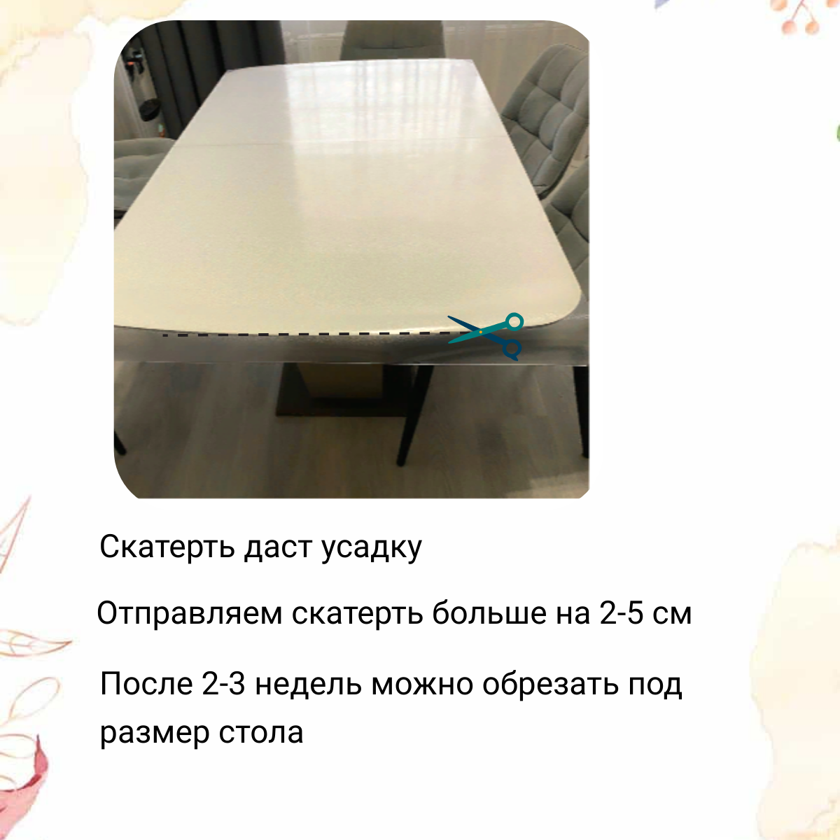 Скатерть EVKKA на стол глянцевая гибкое стекло 70x120 см 2мм