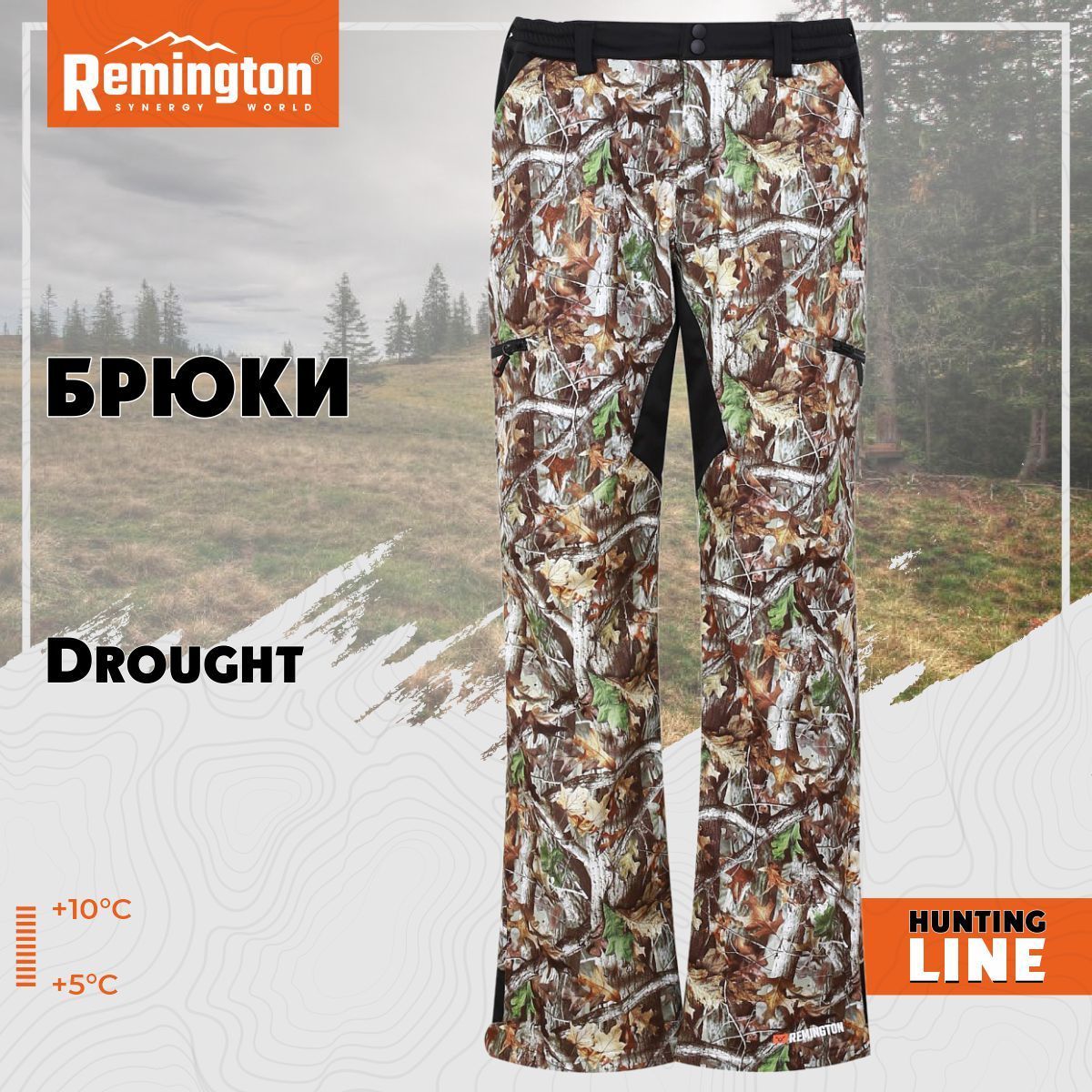 

Брюки Remington Drought р XL RM1716-970, Черный, RM1716-970