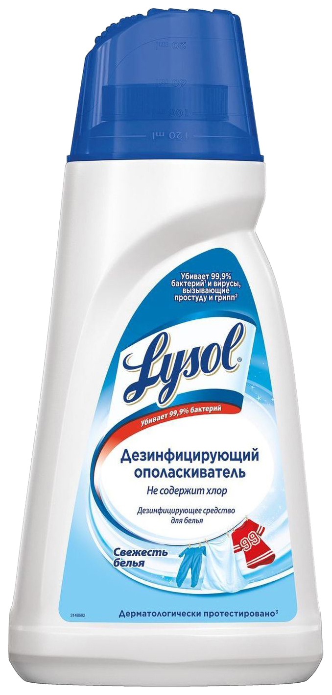 Ополаскиватель для белья Lysol Свежесть белья дезинфицирующий 1л