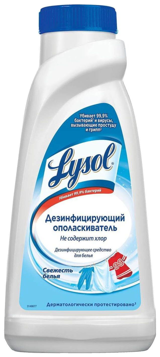 Ополаскиватель для белья Lysol Свежесть белья дезинфицирующий 450мл