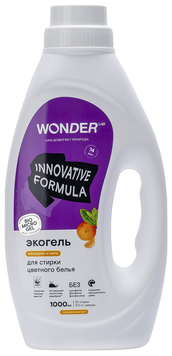 фото Экогель для стирки wonder lab innovative formula для цветного белья мандарин и мята 1л