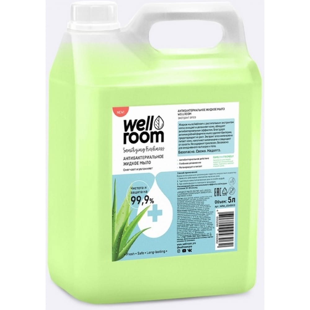 

Жидкое мыло Wellroom WRA_LSA5000