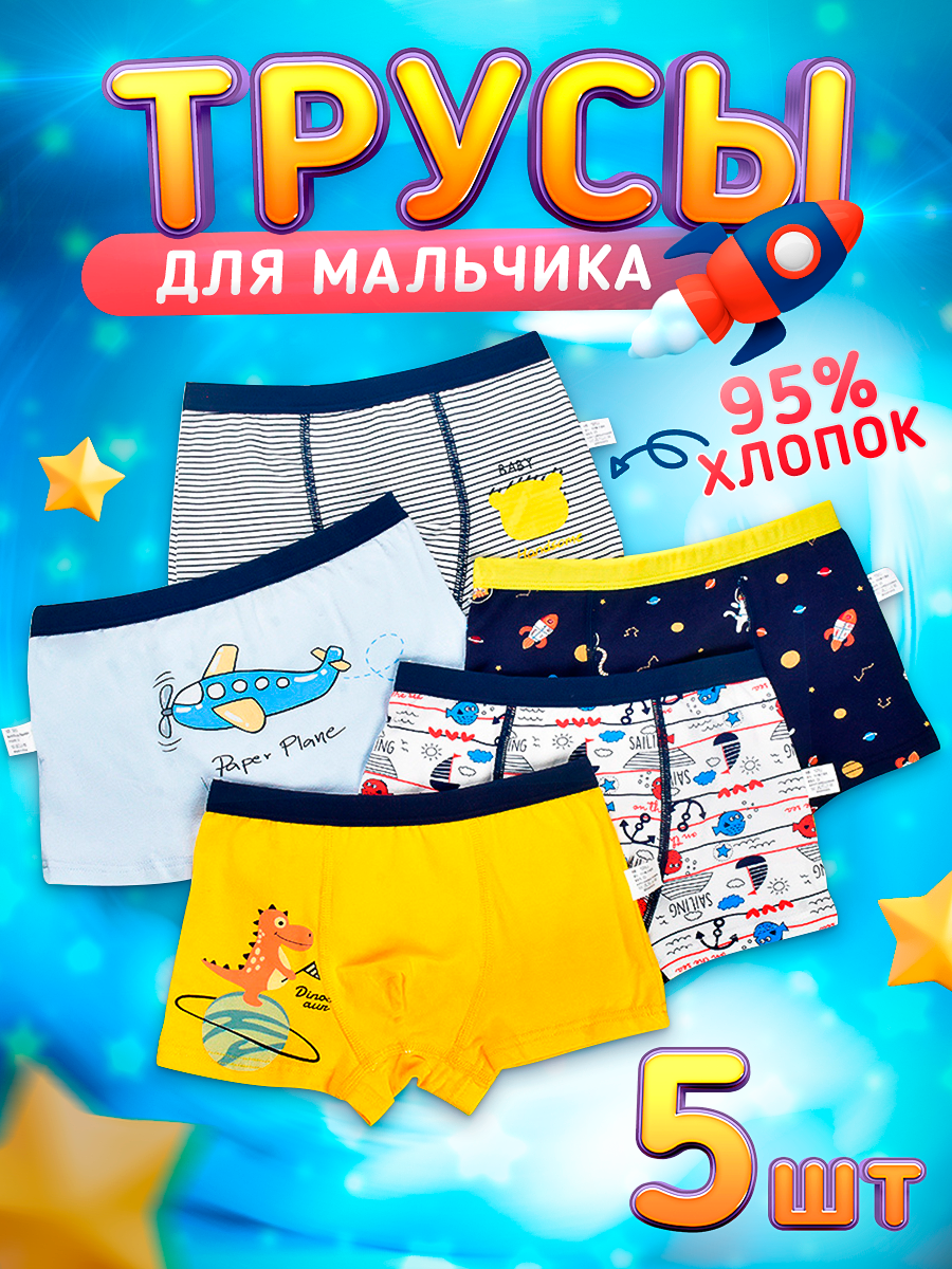 Трусы детские GLEMmix ТБ01М, синий, 98