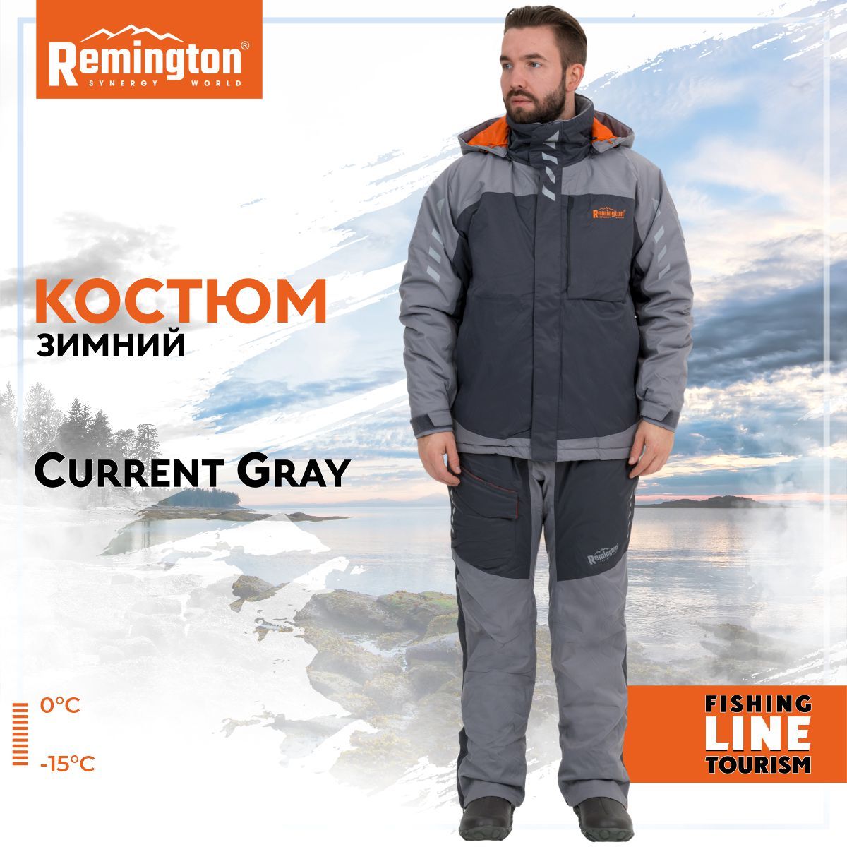 

Костюм для охоты мужской Remington Сurrent FM1027-013 Gray XL RU, Серый