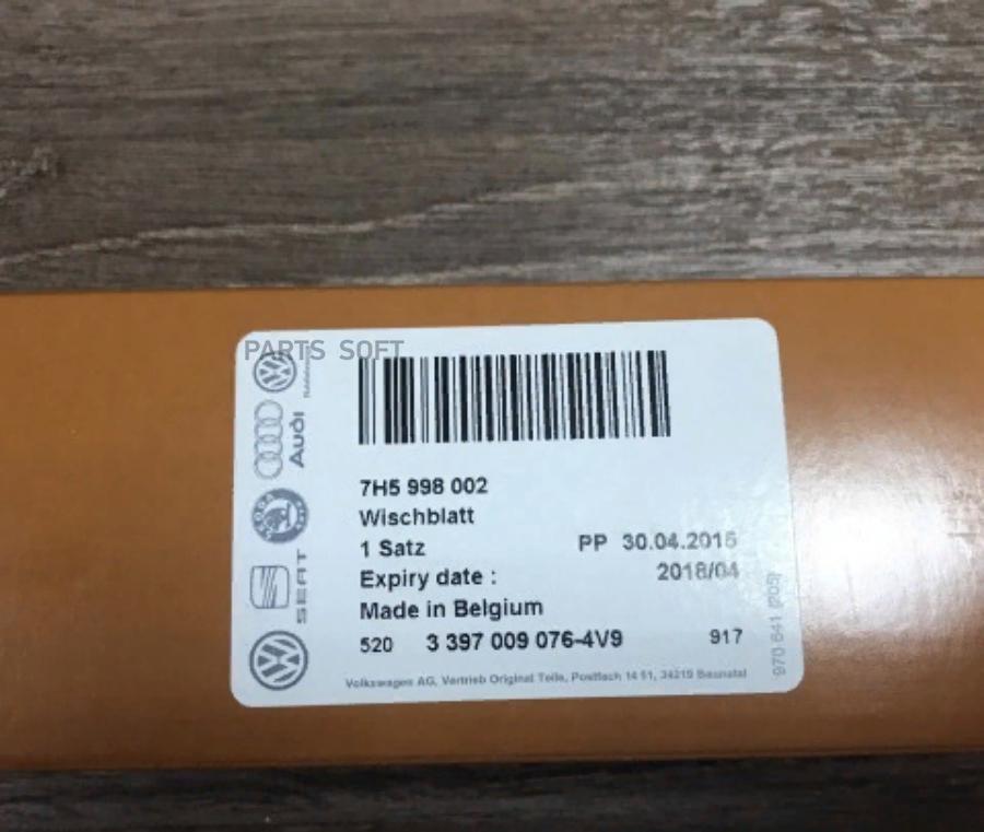 

VAG 7H5998002 К-Т ЩЕТОК /7H5998002 1шт