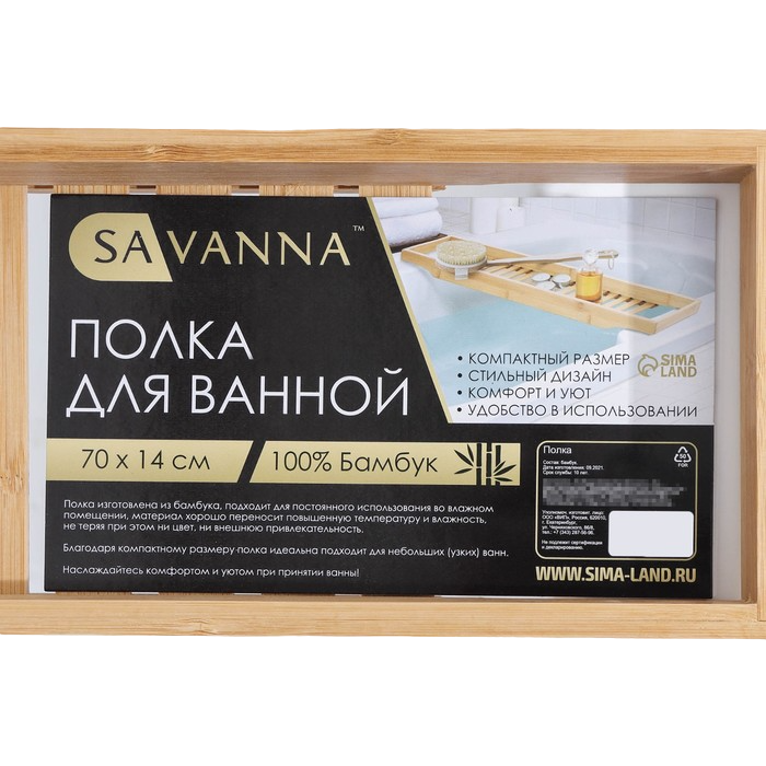 фото Полка для ванной savanna, 70?14?4,5 см, бамбук nobrand