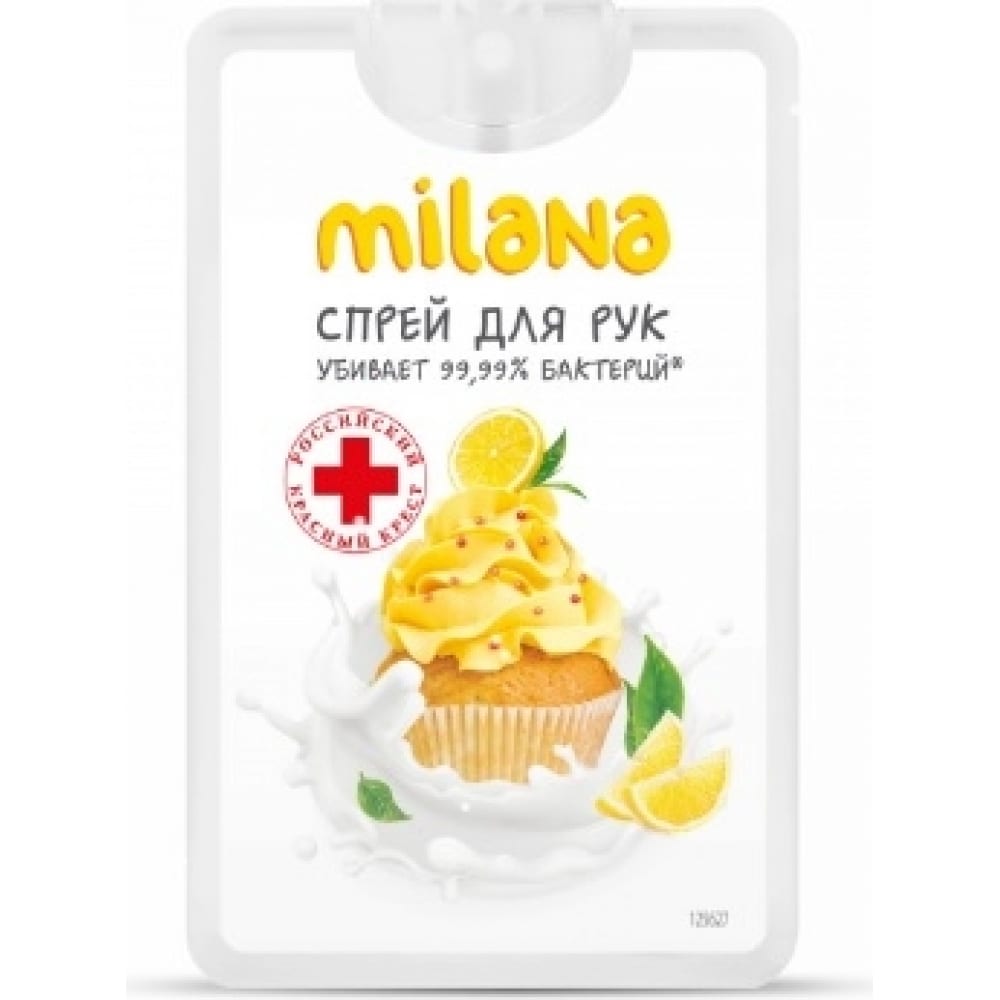 

Гигиенический спрей для рук Grass MILANA