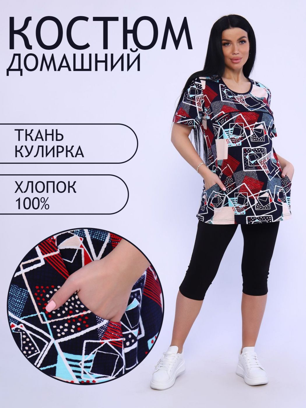 

Костюм женский ТРИКОТАЖ НАТАЛИ 000004996 черный 60 RU, 000004996