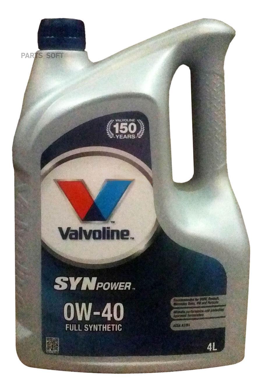 

Valvoline Моторное Масло Valvoline Synpower Sae 0w-40 (4л) Valvoline 872588