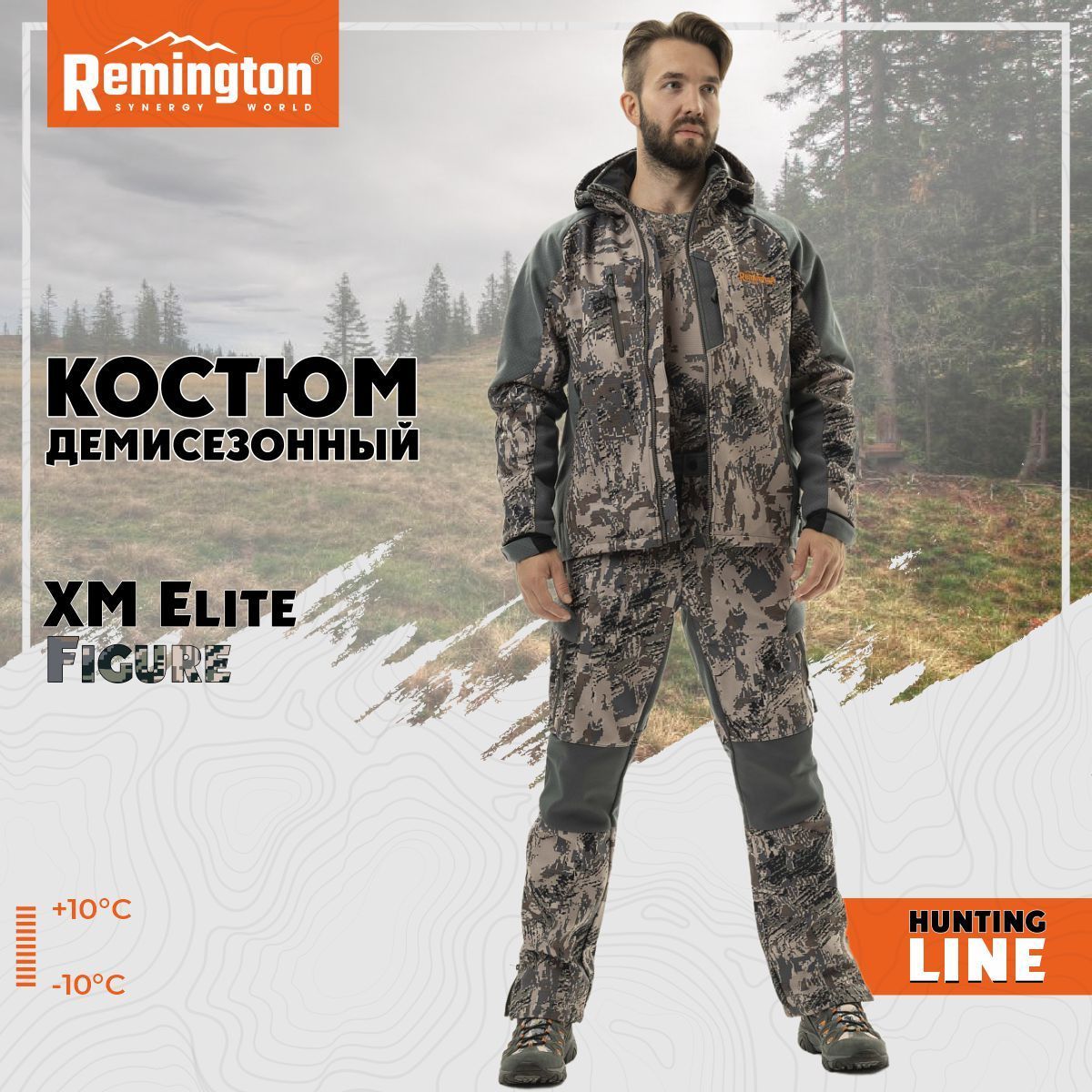 

Костюм для охоты мужской Remington XM Elite RM1026-993 Figure 2XL RU, Серый