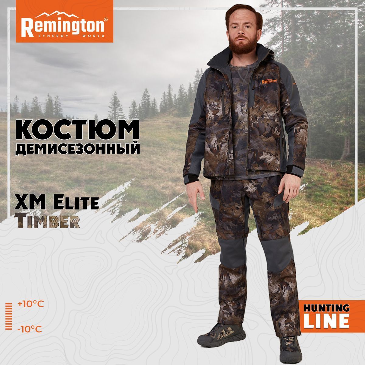 

Костюм для охоты мужской Remington XM Elite RM1026-991 Timber 2XS RU, Синий