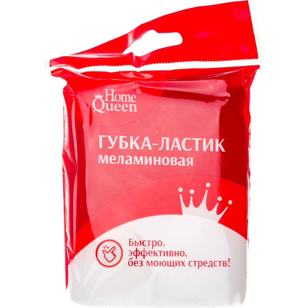 Меламиновая губка HomeQueen 68850 523₽