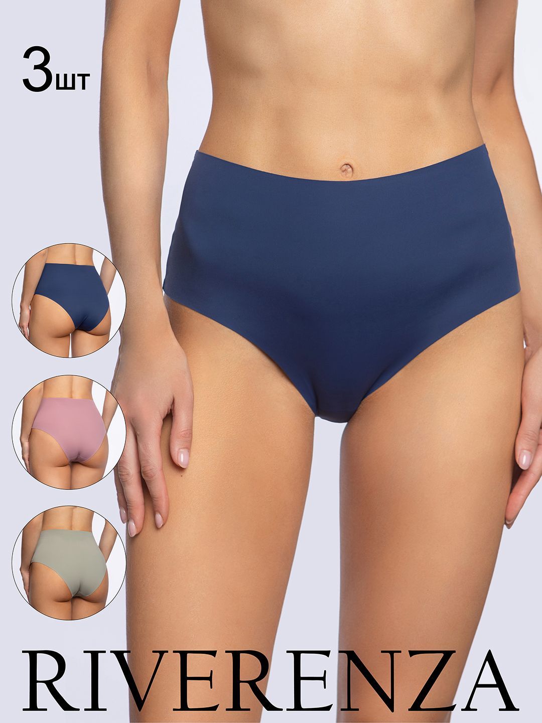 Комплект трусов женских RIVERENZA 0421/3RZ разноцветных 48 RU