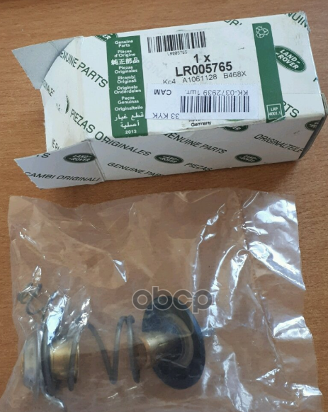 LAND ROVER LR005765 ТЕРМОСТАТ THERMOSTAT ASSY 1шт