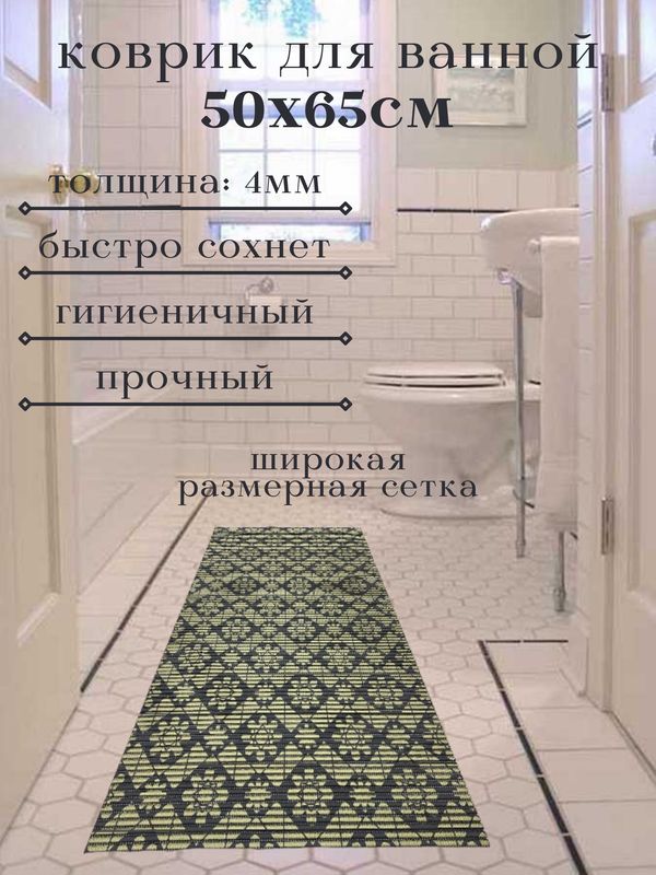 

Коврик для ванной A-Kva ПВХ 65x50 см, черный/золотой, akvaМцв