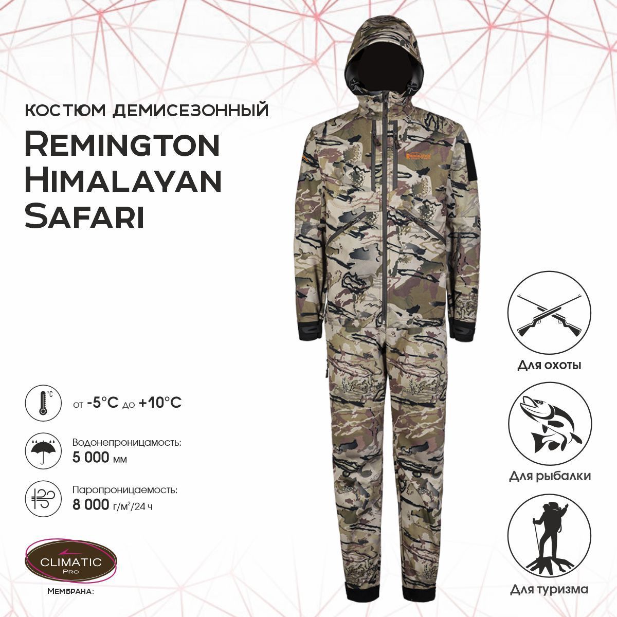 

Костюм для охоты мужской Remington Himalayan RM1014-922 Safari New 2XL RU, Желтый