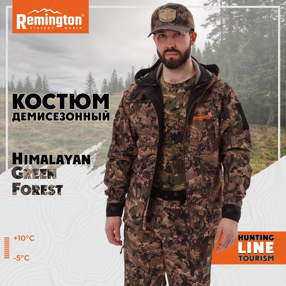 

Костюм для охоты мужской Remington Himalayan RM1014-997 Green Forest 2XL RU, Зеленый