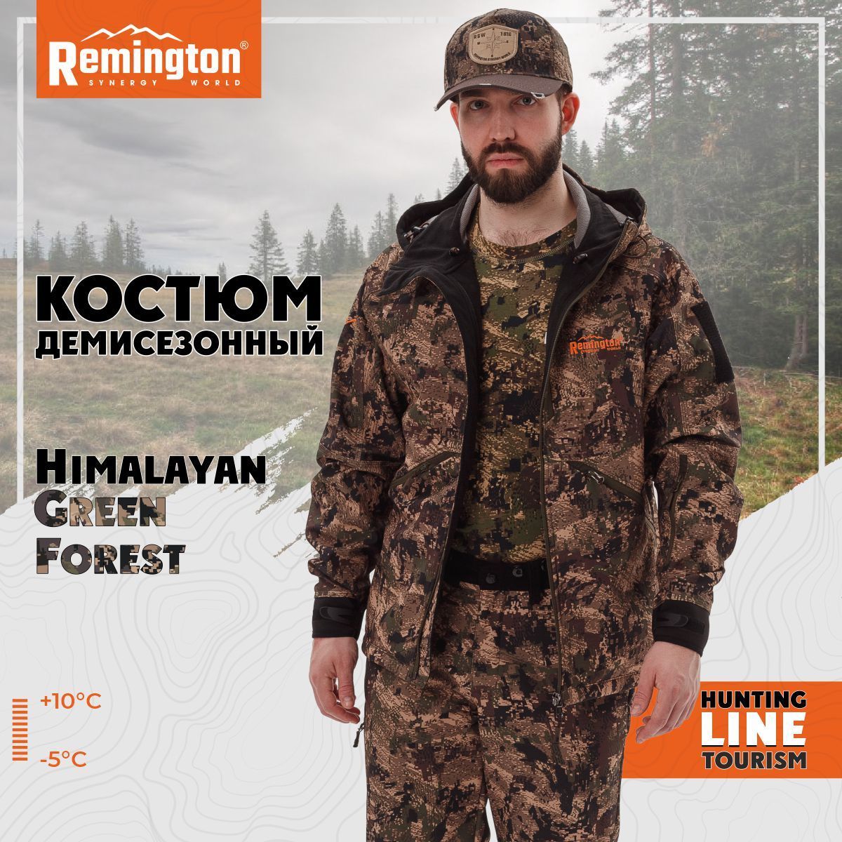 

Костюм для охоты мужской Remington Himalayan RM1014-997 Green Forest XL RU, Зеленый