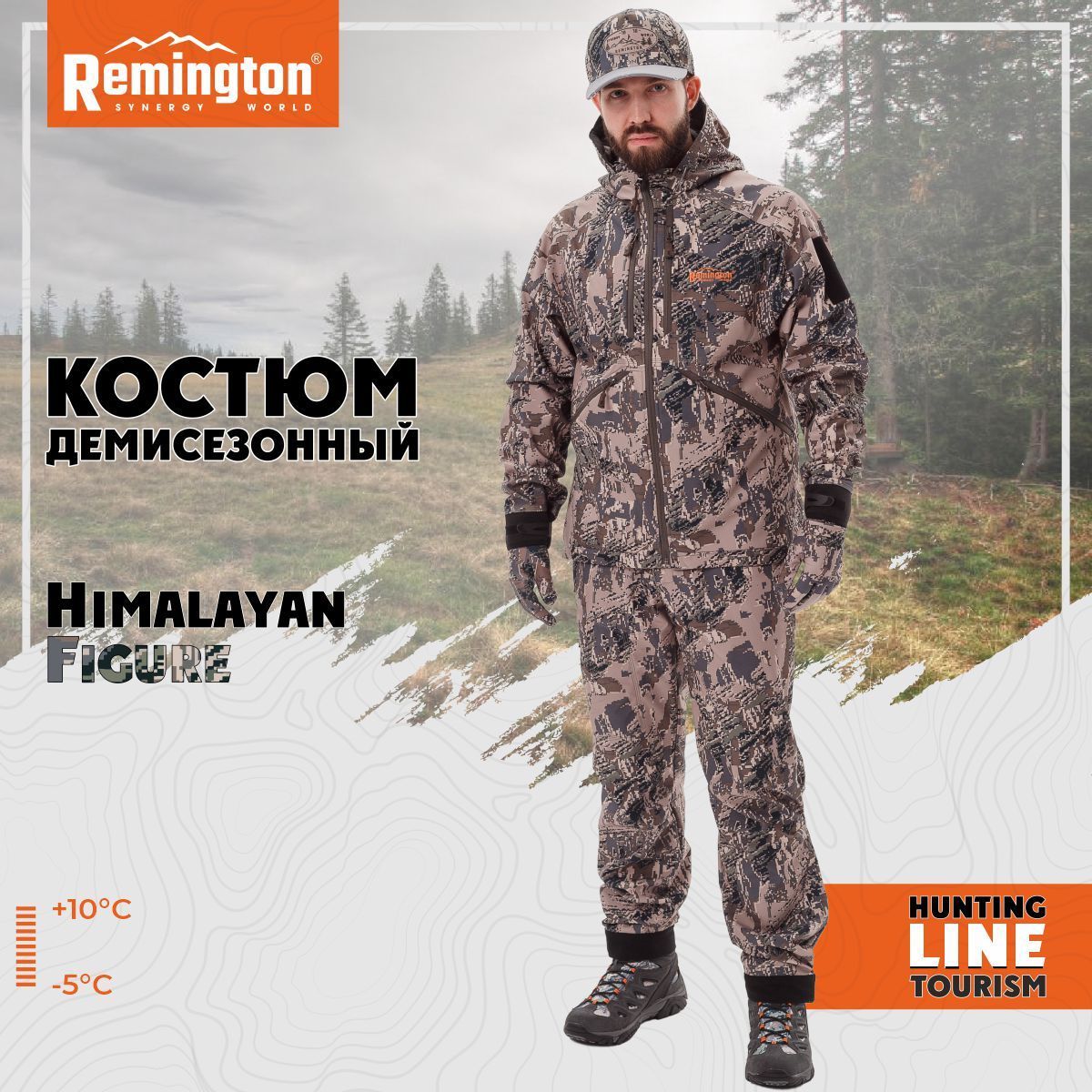 

Костюм для охоты мужской Remington Himalayan RM1014-993 Figure 4XL RU, Серый