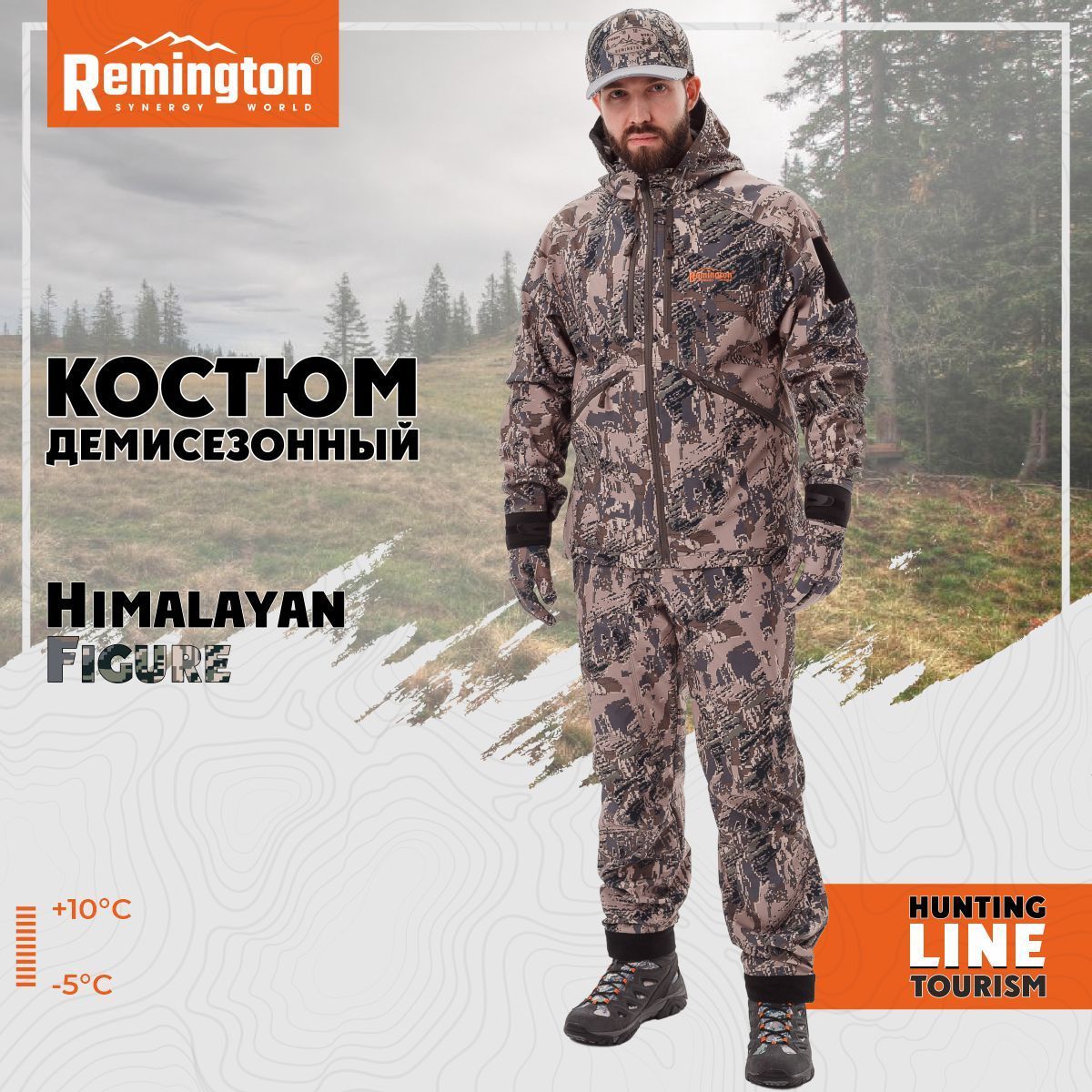 

Костюм для охоты мужской Remington Himalayan RM1014-993 Figure 3XL RU, Серый