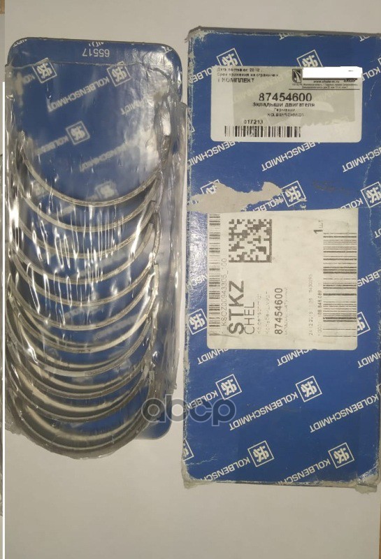 

KOLBENSCHMIDT 87454600 Вклад.корен.ком кт STD 1шт