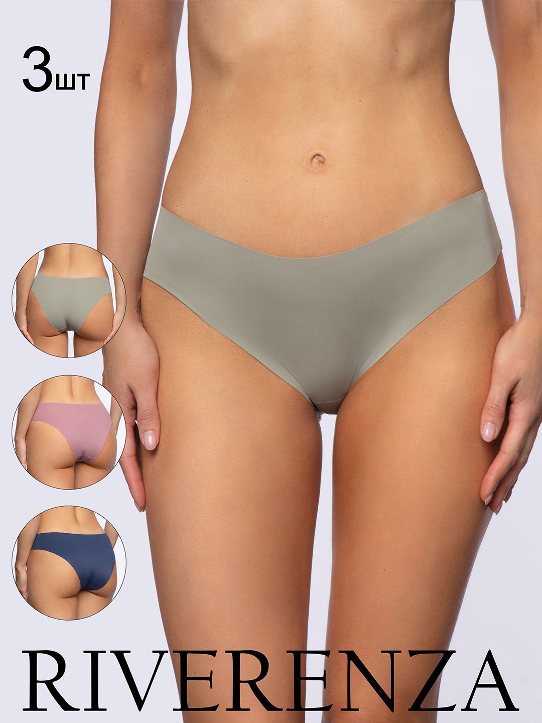 Комплект трусов женских RIVERENZA 0420/3RZ разноцветных 44 RU