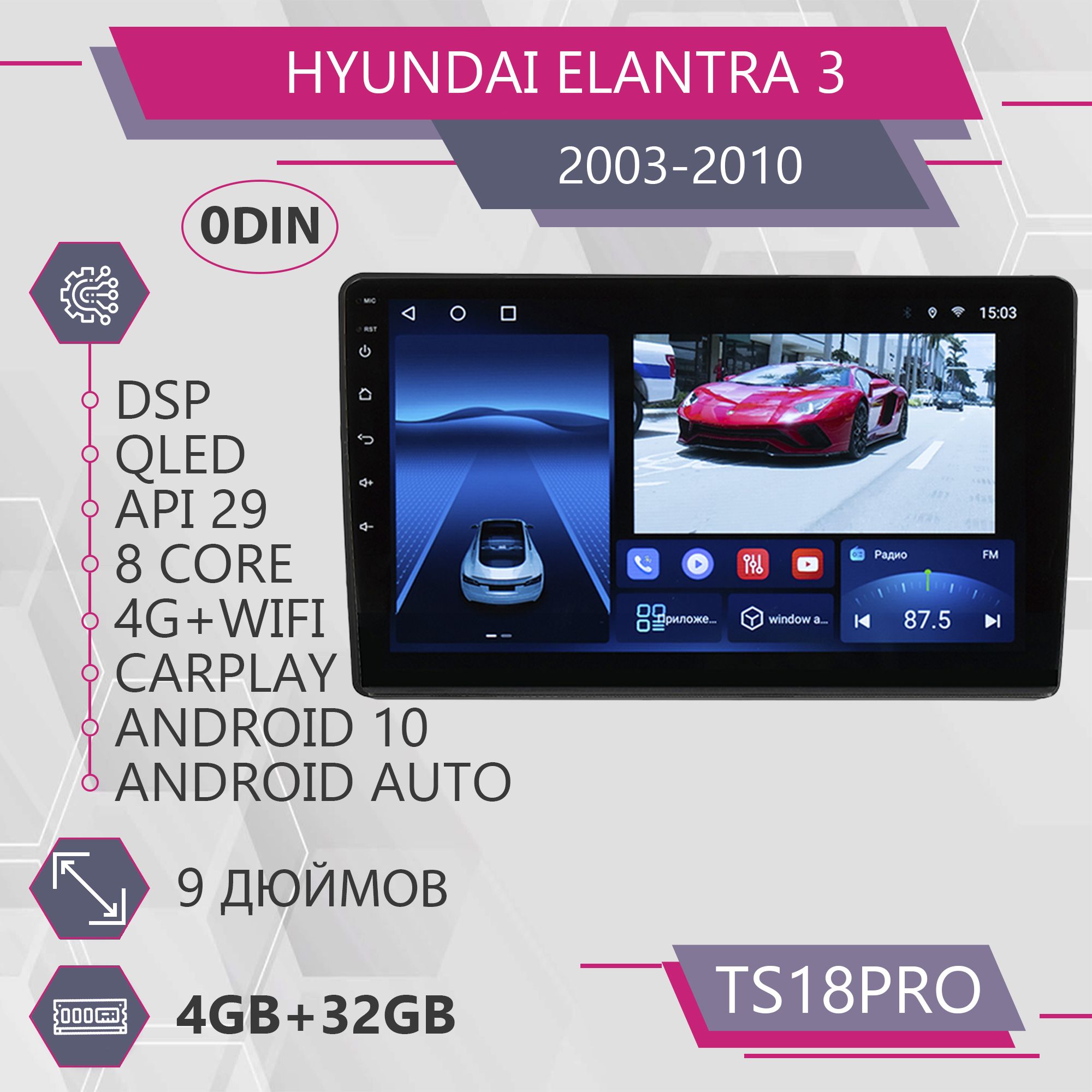 

Штатная магнитола TS18Pro/4+32GB/для автомобиля Hyundai Elantra 3/ Хендай Элантра 3 магнит, TS18PROHElantra3