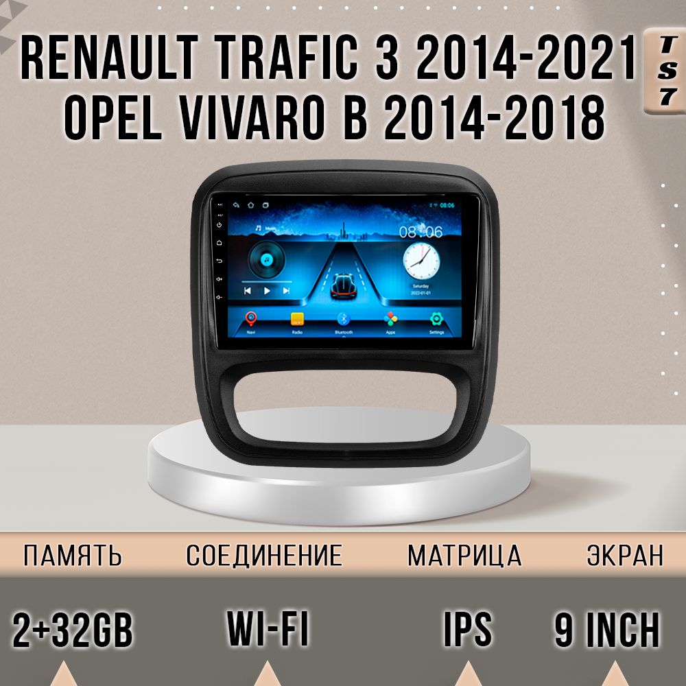 

Магнитола TS7/2+32/ Renault Trafic 3, Opel Vivaro B / Рено Trafic 3, Опель Vivaro B магнит, TS7RTrafic3