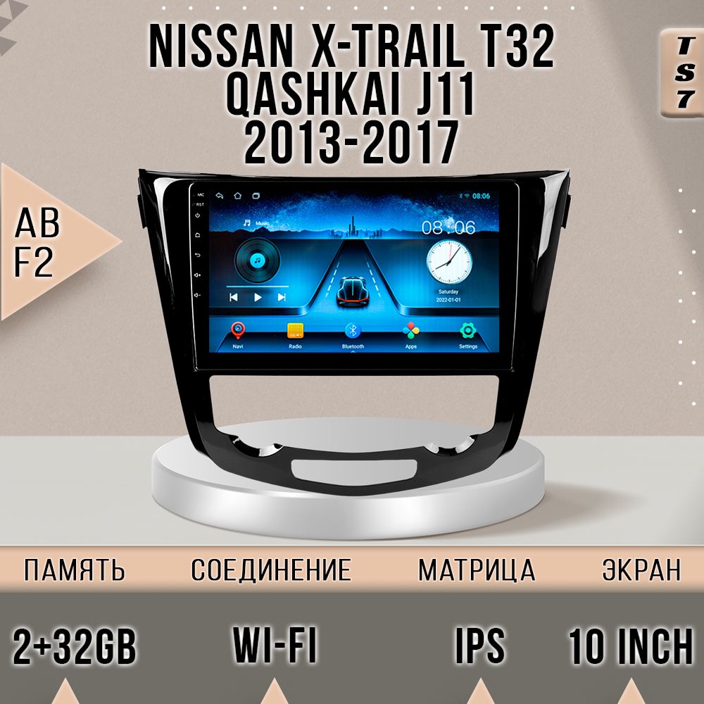 

Магнитола TS7/ 2+32GB/ Nissan X-Trail 3 T32 F2 Qashqai Нисан Х-Трейл 3 Т32 Кашкай АВ магни, TS7NXTrailF2AB