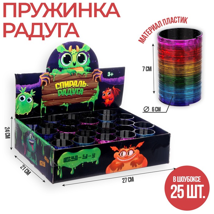 

Спираль-радуга Монстрики (29 шт)