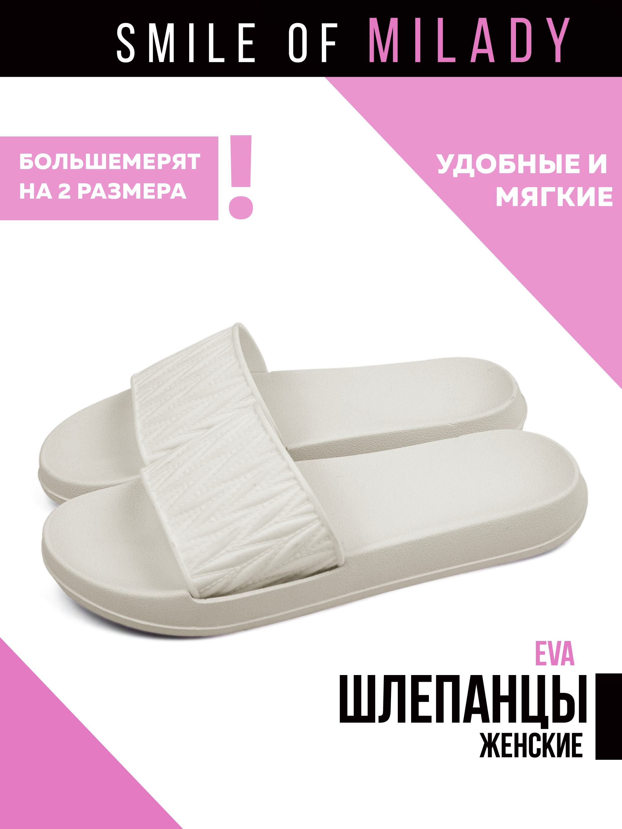 

Сланцы женские Smile of Milady 146-385 серебристые 37 RU, Серебристый, 146-385