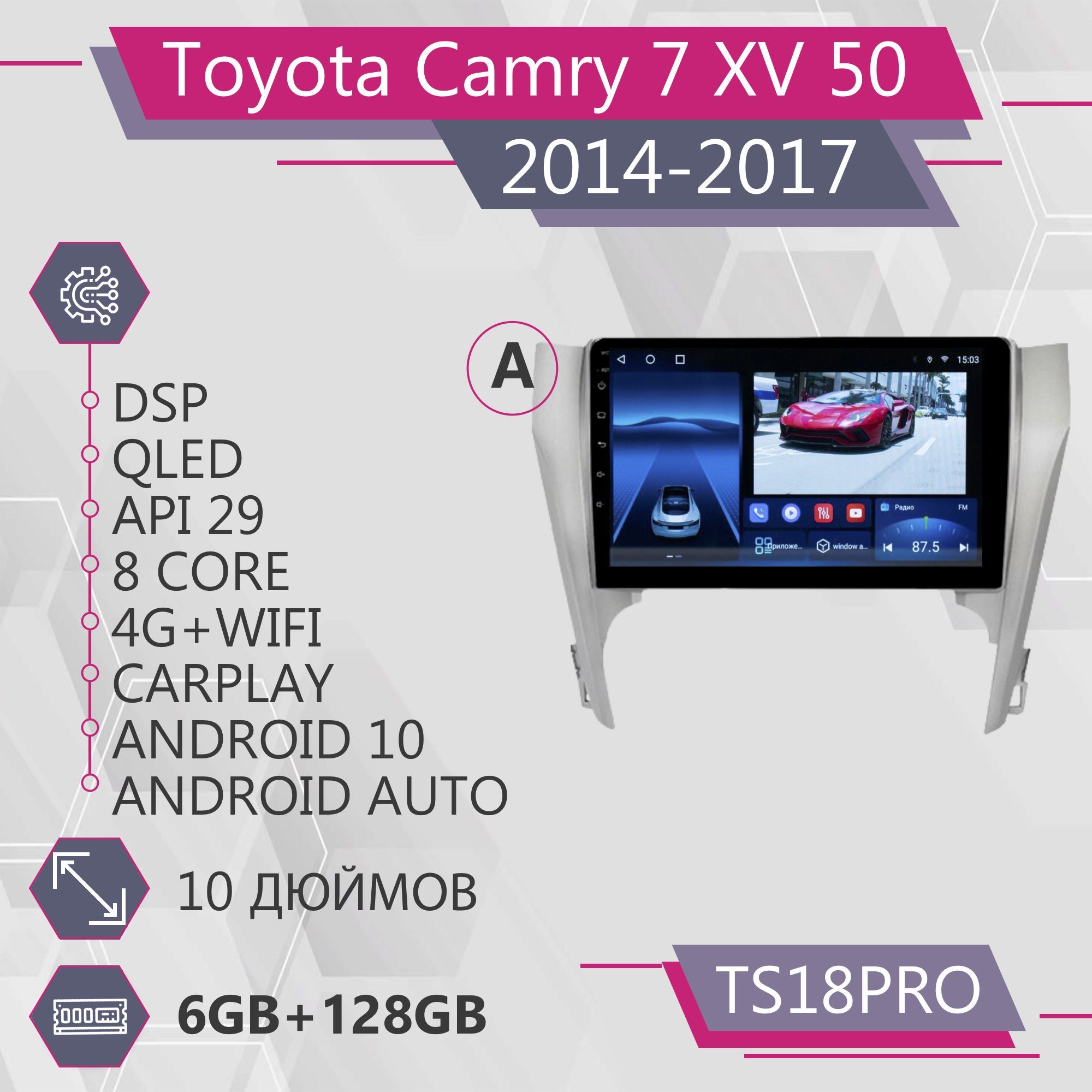 

Штатная автомагнитола TS18Pro/ 6+128GB Toyota Camry 7 XV 50 55 Silver Тойота Камри А магни, TS18PROCamry720142017SilverA