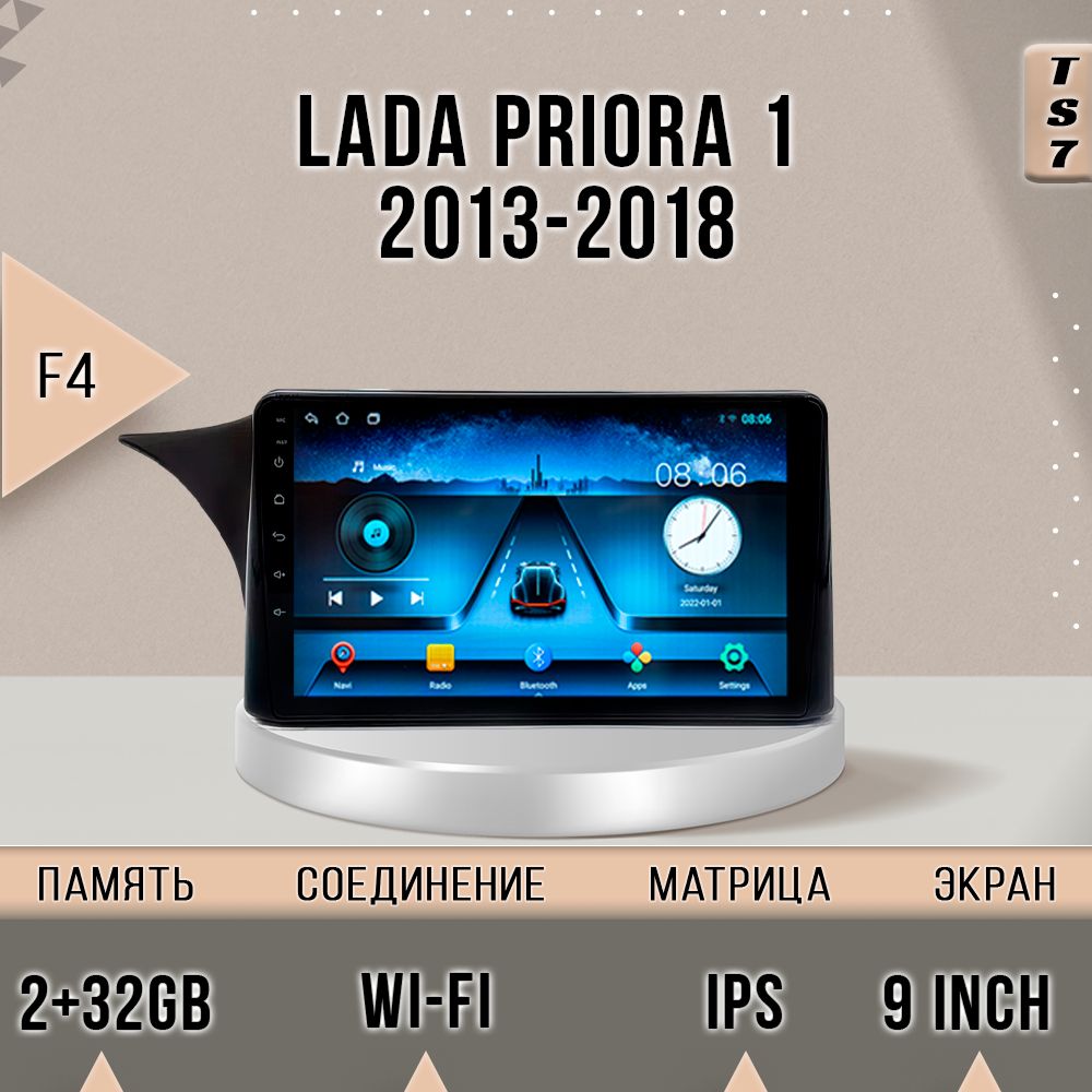 

Магнитола TS7/ 2+32GB/ Lada Priora 2013-2018 Upper screen/ Лада Приора верхний экран магни, TS7LPrioraUS