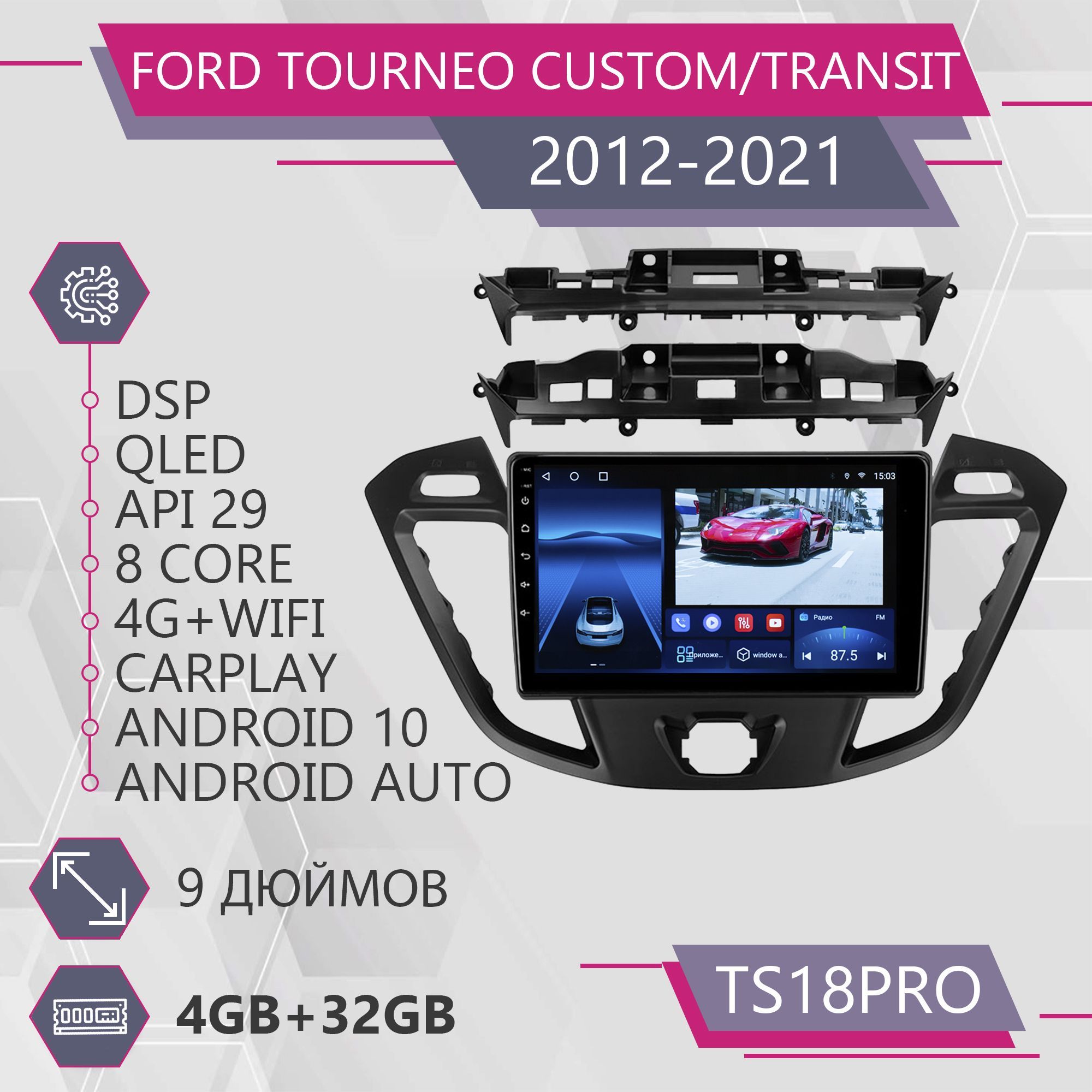 

Штатная магнитола TS18Pro/4+32GB для Ford Transit Ford Tourneo Custom 1 Форд Транзит магни, TS18PROTourneo
