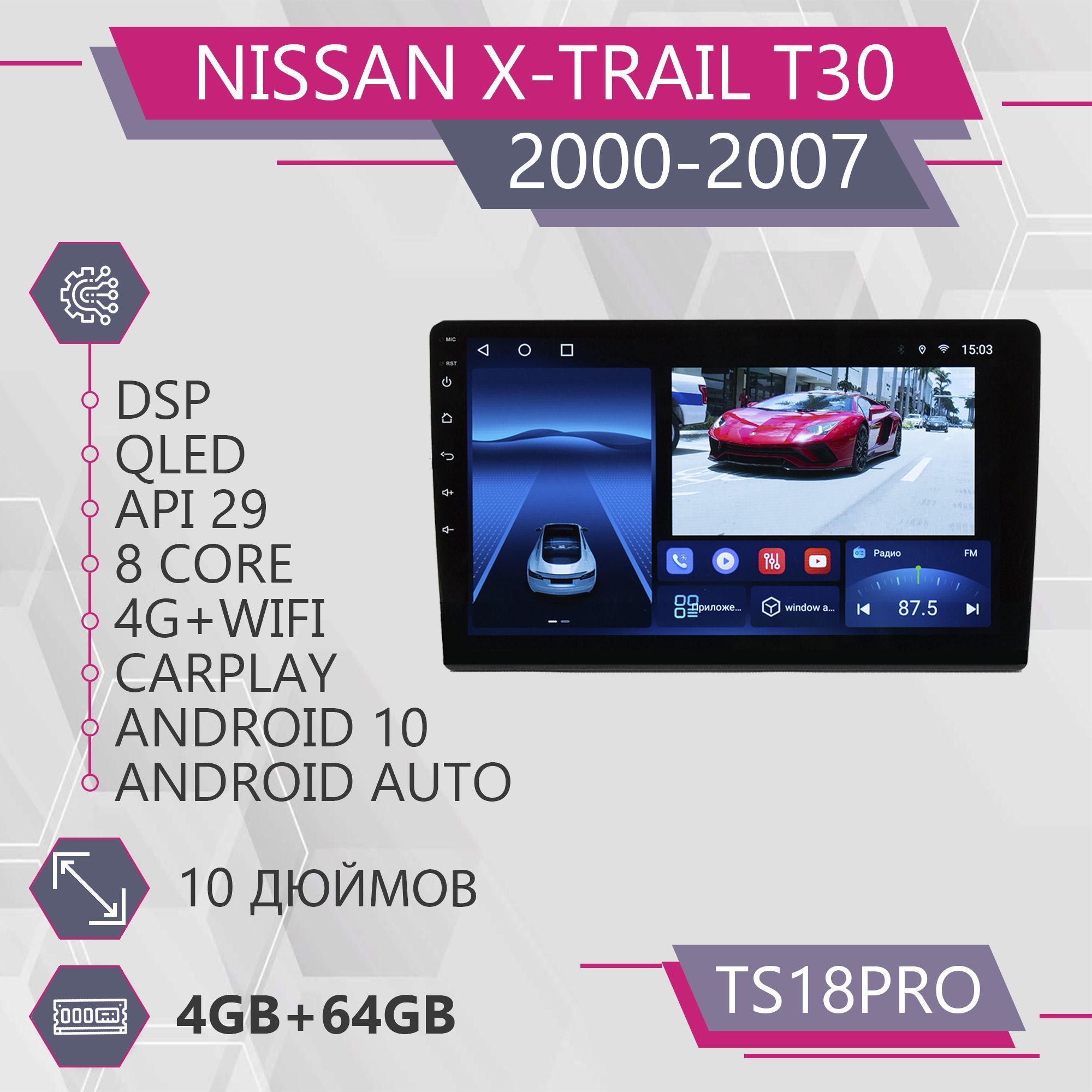 

Штатная магнитола TS18Pro 4+64GB для Nissan X-Trail T30 Ниссан Х-Трейл Т30 Икс Трейл Магни, TS18PRONT30