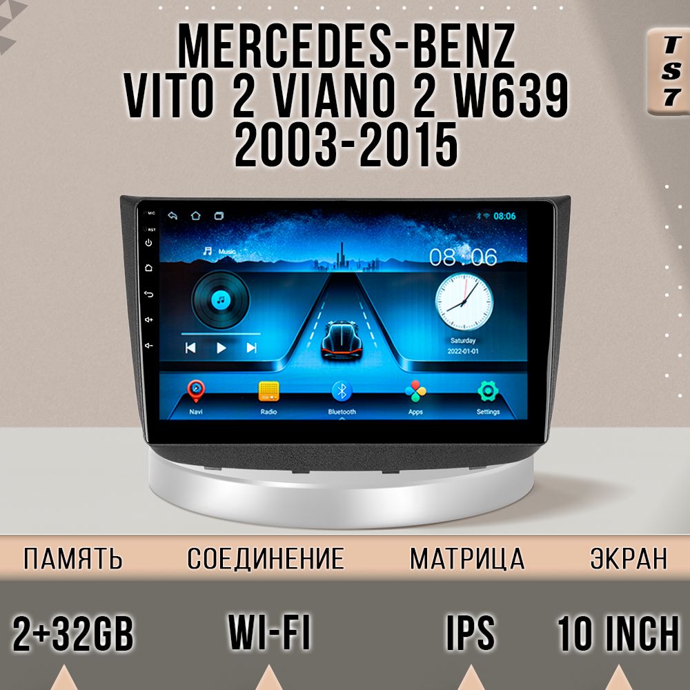 

Магнитола TS7/ 2+32GB Mercedes-Benz Vito 2 Viano 2 W639 Мерседес Бенс Вито 2 Виано 2 магни, TS7MBVito2