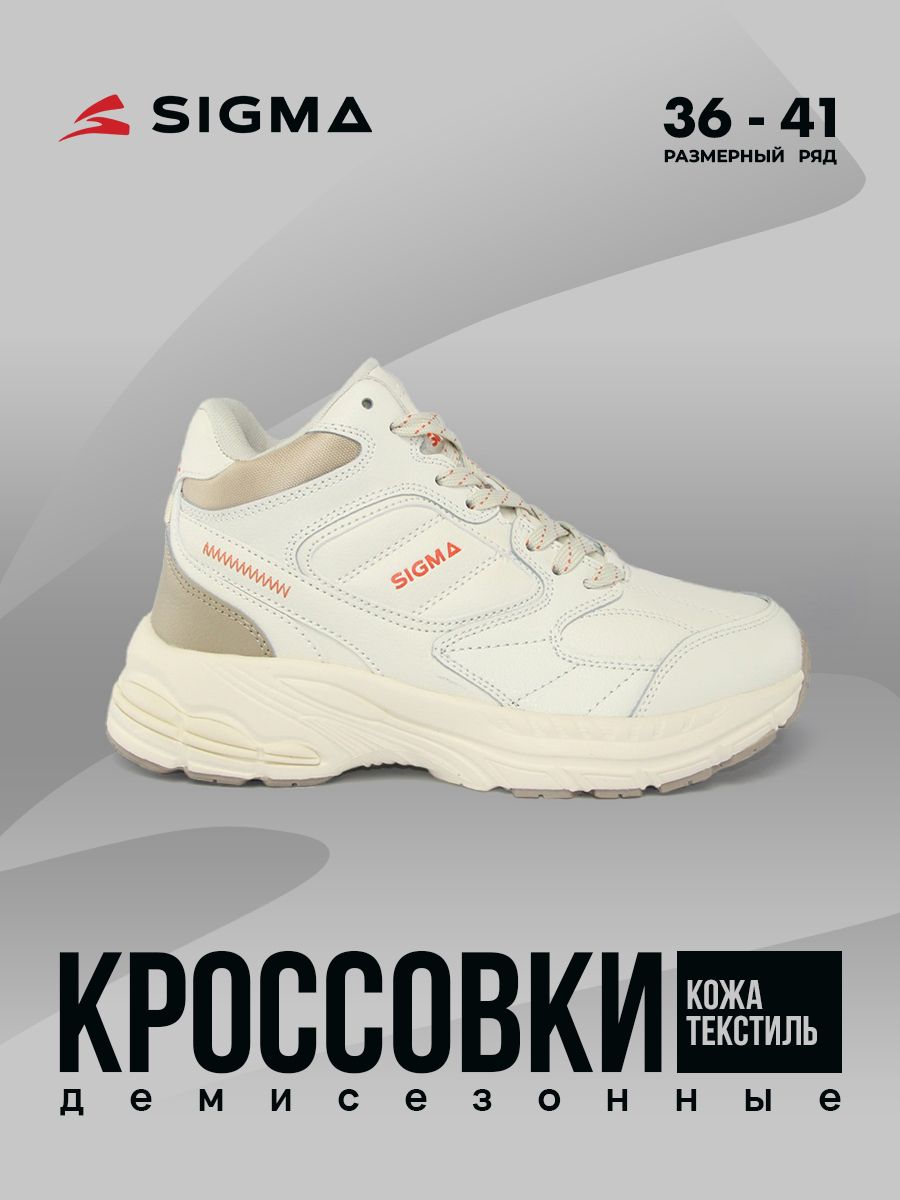 

Кроссовки женские Sigma JS20205-2 бежевые 38 RU, Бежевый, JS20205-2