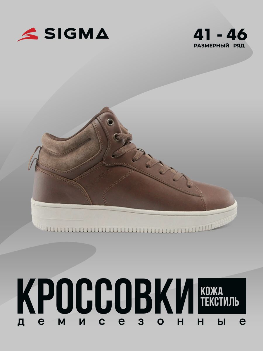 

Кеды мужские Sigma JL021350 коричневые 46 RU, Коричневый, JL021350