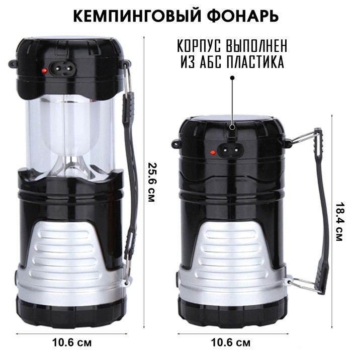 

Фонарь прожектор кемпинговый 1367635, Черный