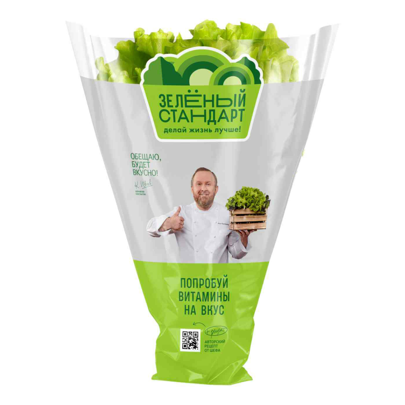 Салат листовой Зеленый стандарт в горшочке 110 г